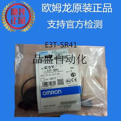 议价E3T-SR41欧姆龙 OMRON 光电开关 原装正品全新现货现货议价