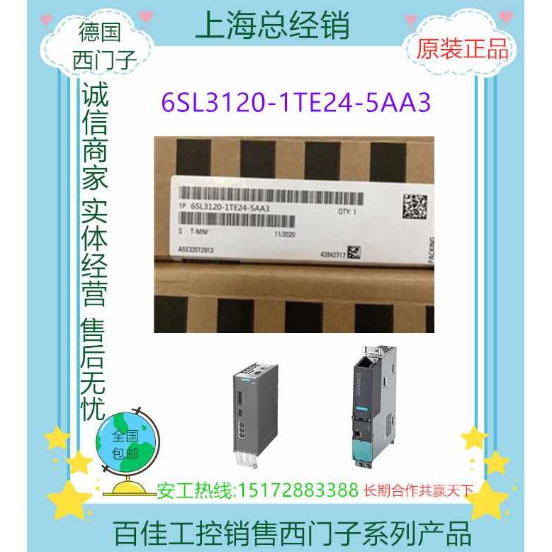 6SL3120-1TE24-5AA3 西门子S120 单电机模块 600V DC 3AC400V45A 电子元器件市场 芯片 原图主图