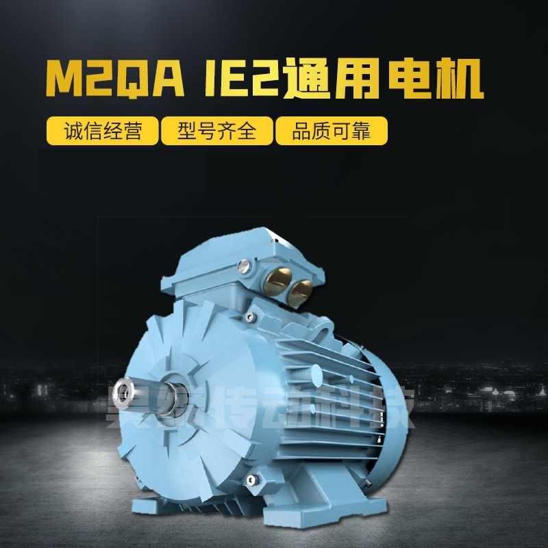 ABB电动机 M2QA90S6A 0.75KW 6P 3GQA093101-BSA三相异步交流电机