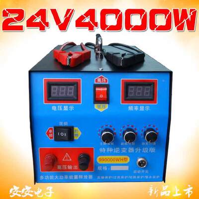 新24V4000W 双前级板 EE85电感 EE65B变压器 纯铜电池夹 安安电子