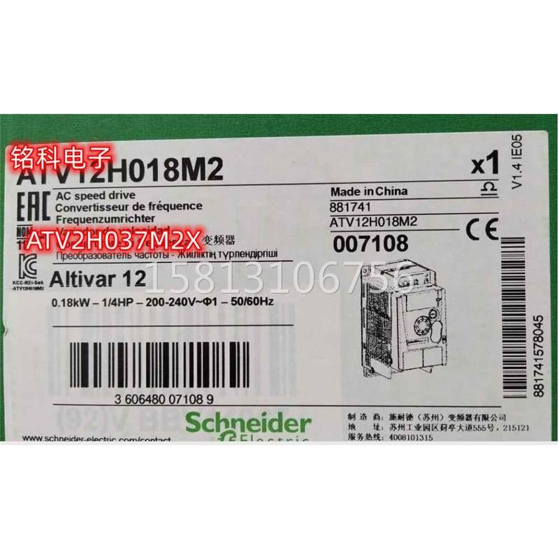 现货A1TV2H施耐德变037M2X ATV12H0X37/075/2U1/U2M2全新原装正品