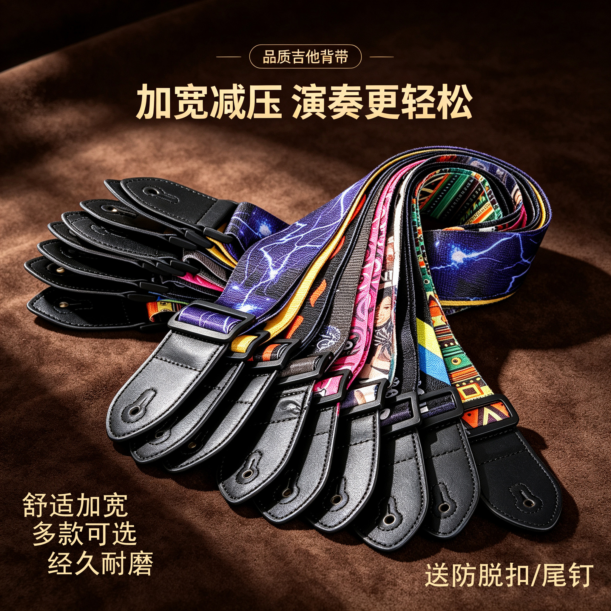 加宽减压可调吉他背带电木通用