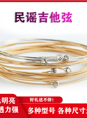 民谣吉他琴弦吉他一弦二弦三弦散弦全套彩色整套防锈不易断琴弦