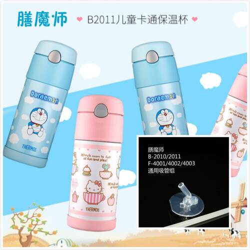 吸管杯膳魔师杯盖配件吸管原装