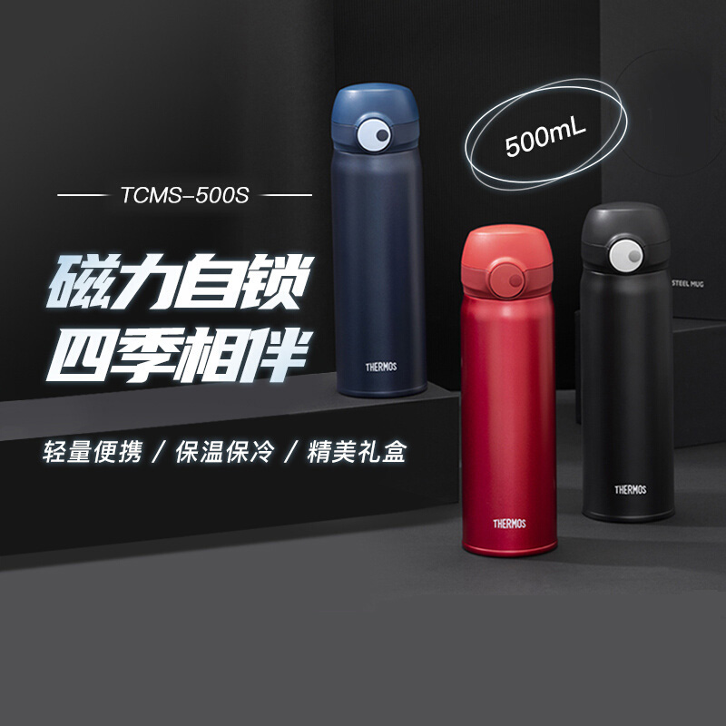 膳魔师保温杯500ml礼盒装