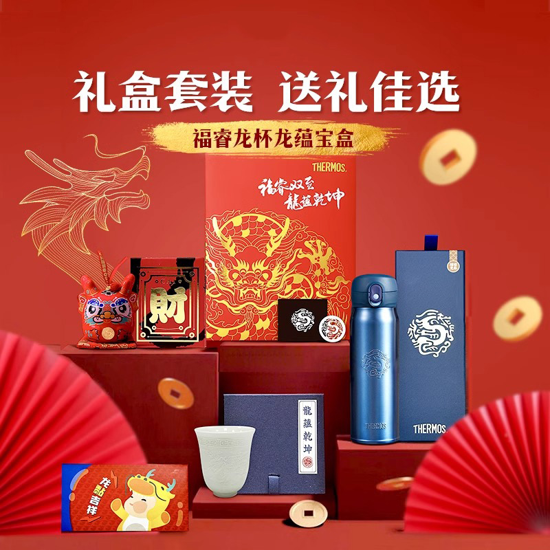 膳魔师316L不锈钢保温杯礼盒装