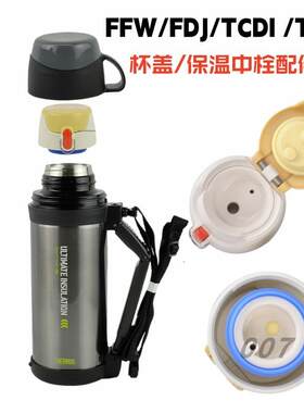 膳魔师保温杯杯盖密封圈垫圈