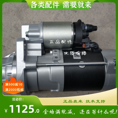 GM86R3015-VPP 玉柴K5 11齿起动机 501000-3708100 同三一起动机