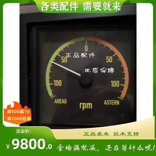 嵌入式XL144FM 120-0-120rpm/CAN信号转速表DEIF丹控(KONGSBERG)