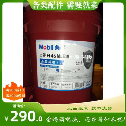 力图H32号 H46号 H68号 H100号 H150号 液压油18L/208L
