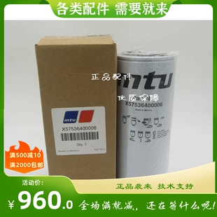 MTU燃油滤芯X57536400006奔驰12V1600G80F柴油发电机组油水分离器