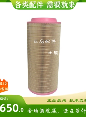 沃尔沃空气滤芯3840036 VOLVO TAD721GE柴油发电机组空器滤清器