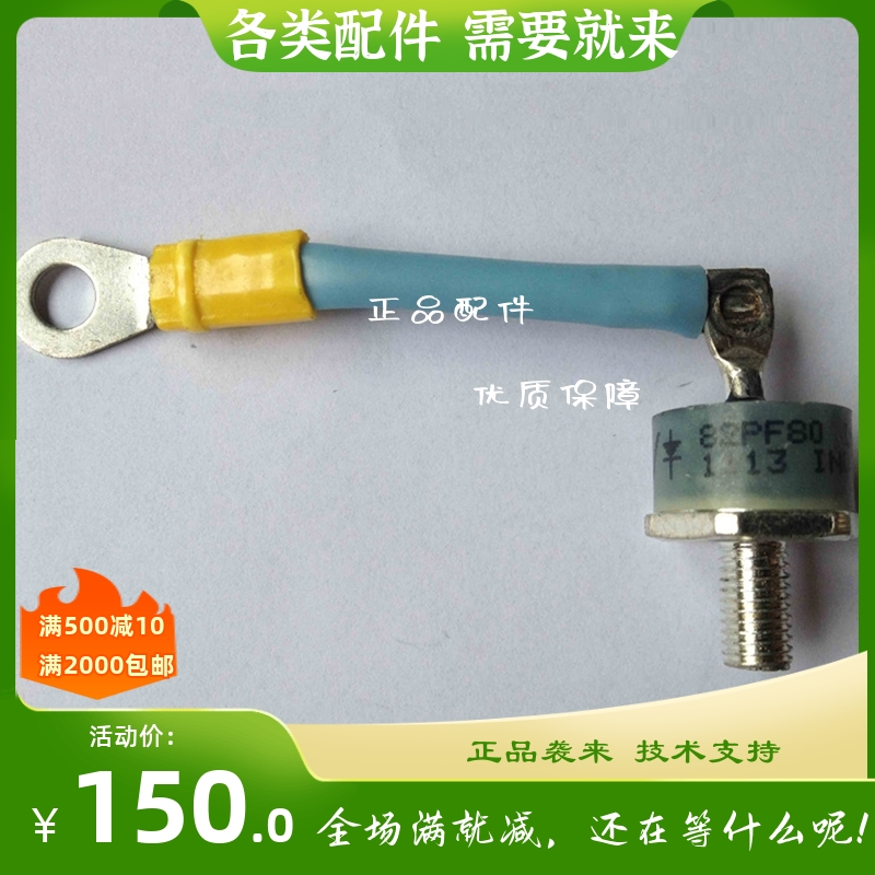 Leroy Somer利莱森玛发电机整流二极管LSA46.2原装82PF82 82PFR80