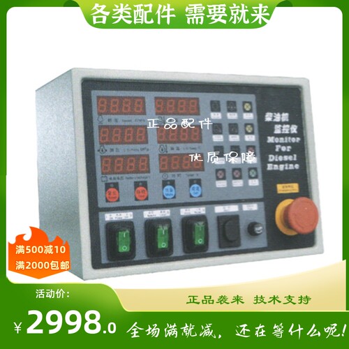 船用柴油机模块控制箱监控仪ED211A8-4恩达原厂件订货
