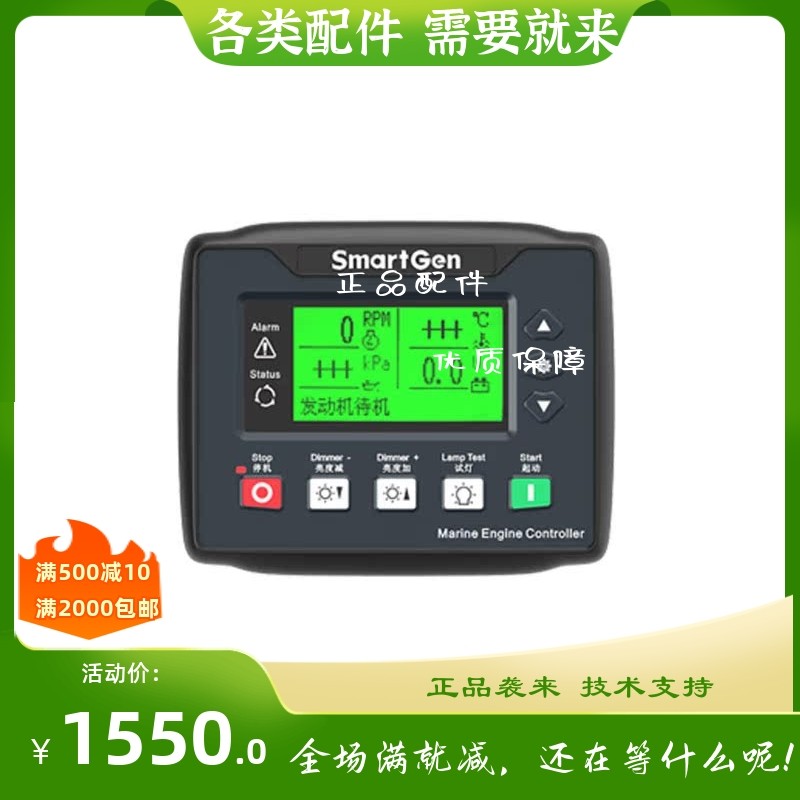 HMC4000MPU HMC4000CAN/4000RM控制器模块船用发电机Smartgen众智