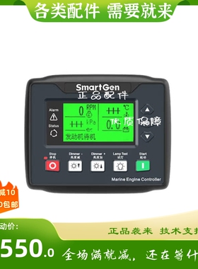 HMC4000MPU HMC4000CAN/4000RM控制器模块船用发电机Smartgen众智