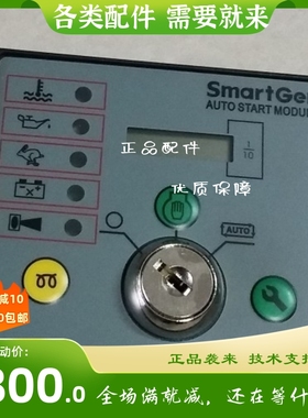 柴油发电机组HGM180HC 自动智能保护 HGM1770控制器 控制模块