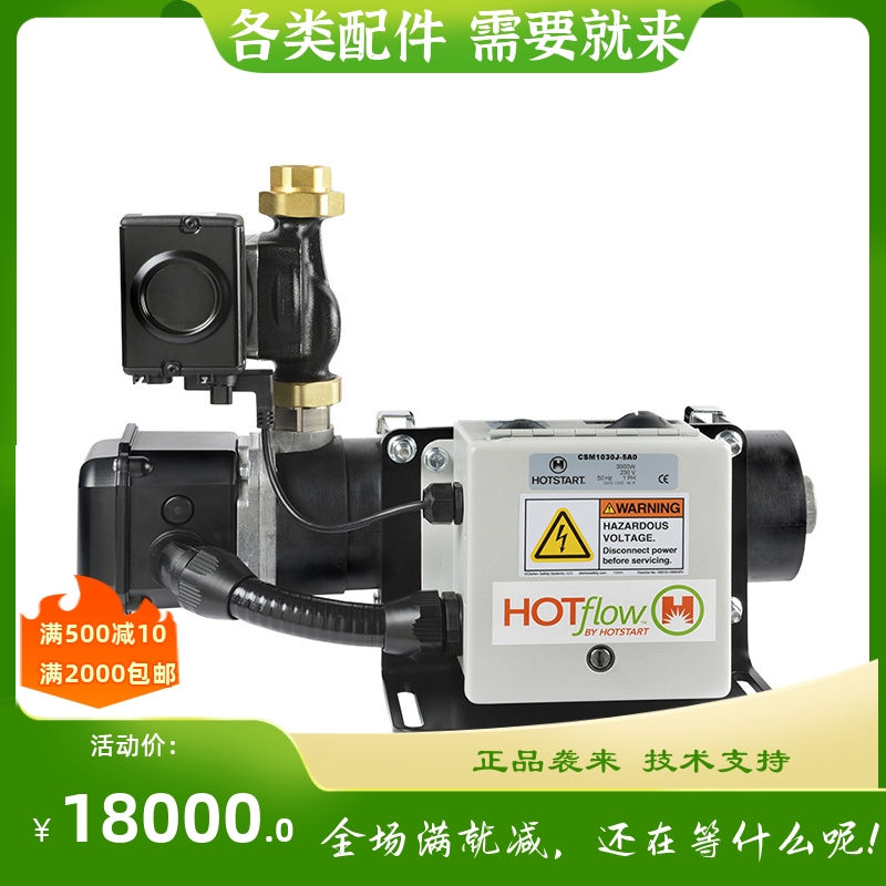 焯讯 CSM强制循环型13.2A 强制型预热器 CSM3090J-5A0 原装 9KW