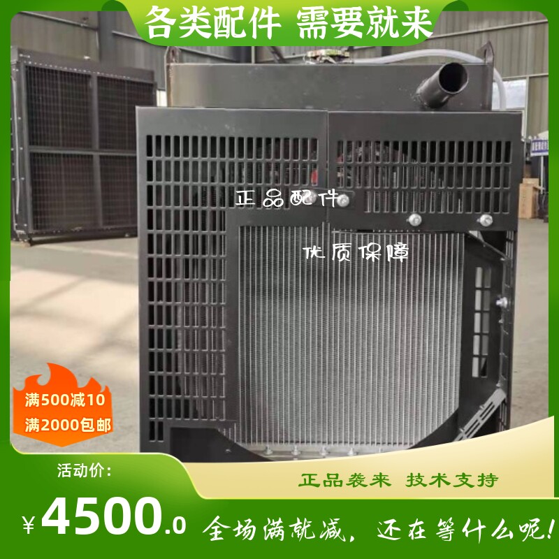 80 100kw千瓦东风康明斯柴油发电机组 6bt-lq-soo5 水箱 散热器