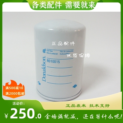 R010015原厂唐纳森滤清器机油滤芯发电机组滤清器三菱32562-60200