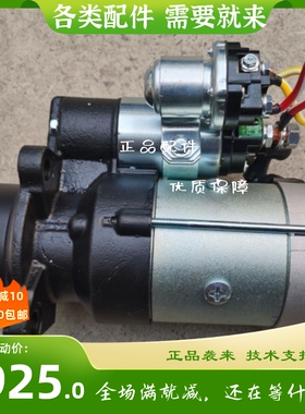 东方红起动M93R2010SE起动机/马达10齿12V 6KW