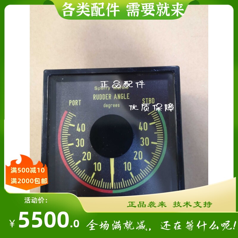 Sperry Marine舵角指示器D3V96S电压信号12-0-12V现货