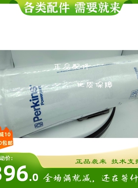 珀金斯发动机柴油滤芯4587258徐工挖掘机三滤   perkins