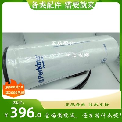 珀金斯发动机柴油滤芯4587258徐工挖掘机三滤   perkins