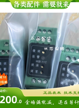 WB-11C DC24V温度变控模块