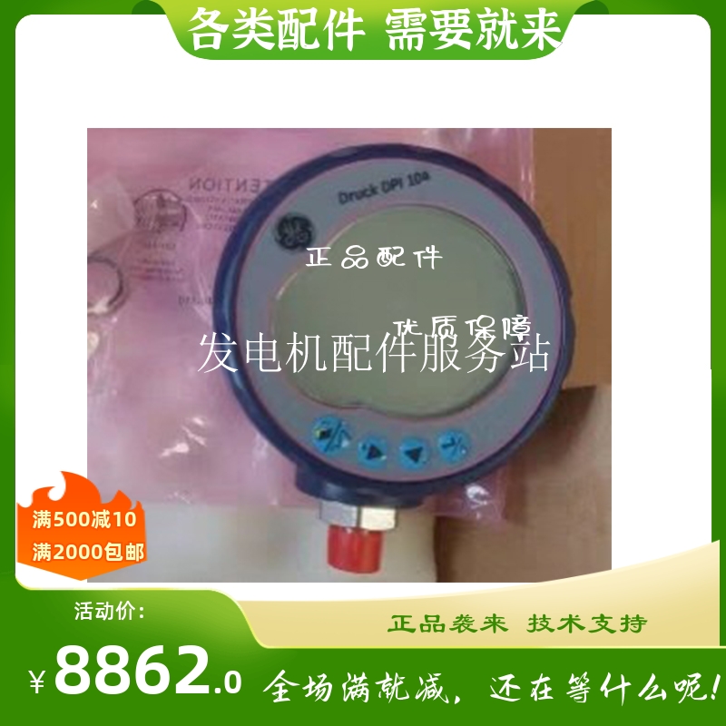 全系列 数字压力表 德鲁克Druck DPI 104 2Mpa 7Mpa 20Mpa 200Kpa