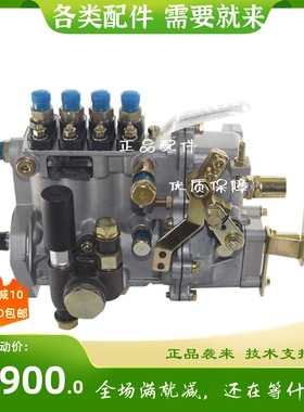 云内 4100QB 高压喷油泵总成 喷油泵柴油泵大泵 4QTF63B 山东康达