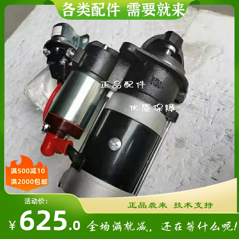 潍柴WP4 M81R3019-R起动机1000217026A 1002935334B 1000518354C