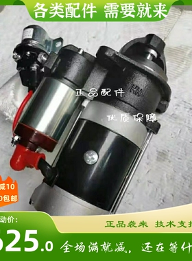 潍柴WP4 M81R3019-R起动机1000217026A 1002935334B 1000518354C