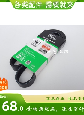 Gates 盖茨多楔带风扇皮带6PK1462