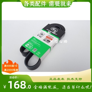 Gates 盖茨多楔带风扇皮带6PK1462