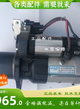上柴4H 佩特来减速起动机M93R3056SE/S00005887+01 24V 6KW 10齿