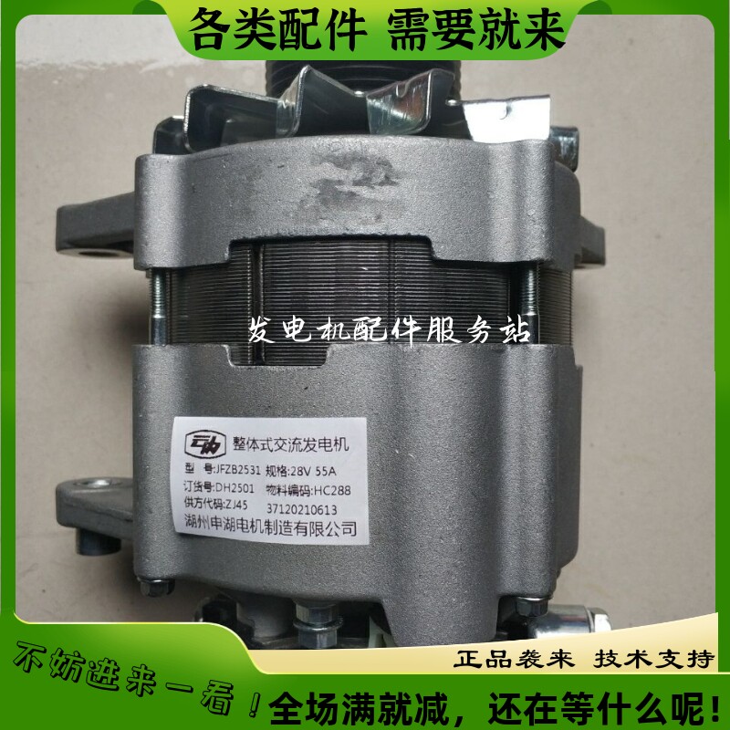 适用云内4100云内柴油机国四动力电喷发电机jfzb2531 7pk24v1500w
