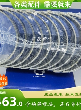 珀金斯发动机大修件四配套大瓦U5MB0034威尔逊发大修件perkins