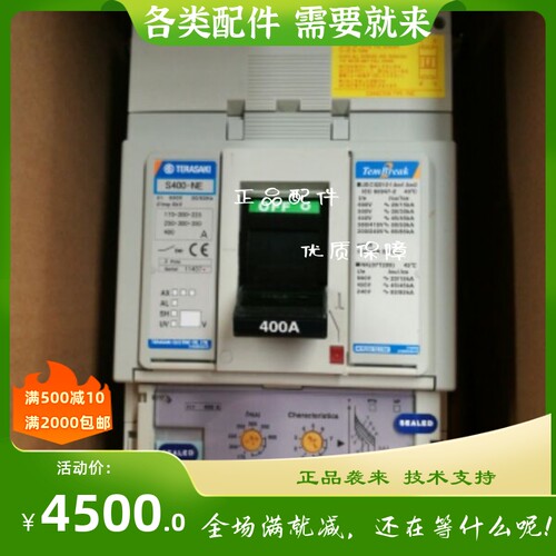 TERASAKI寺崎船用配电板断路器S400-NE 3P 400A