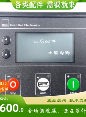 深海DSE4620柴油发电机组自动控制器模块原装