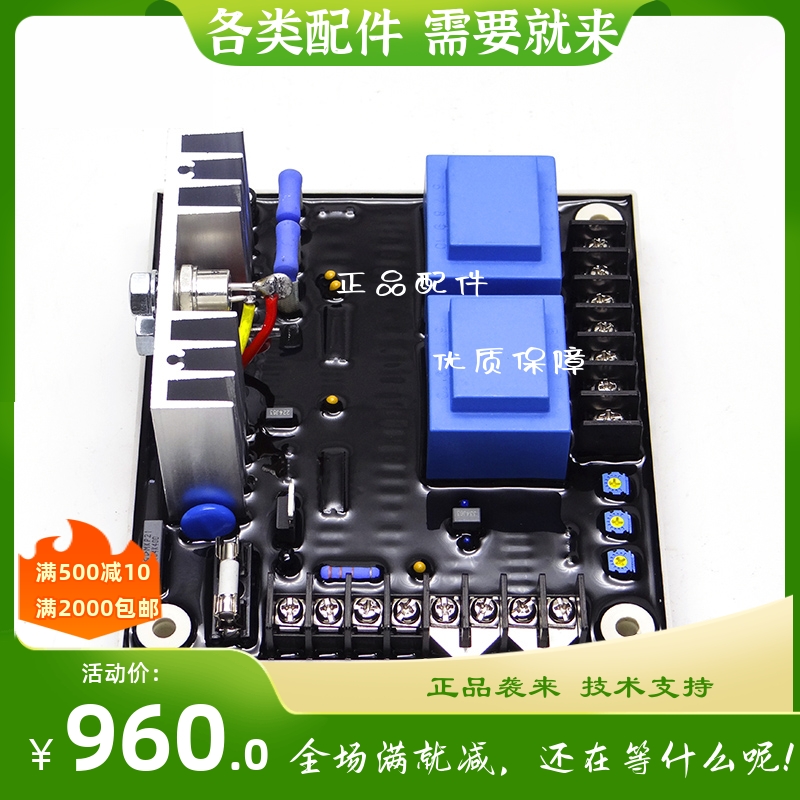 固也泰Kutai无刷发电机组电压调节器EA15A3H励磁稳压器AVR调压板