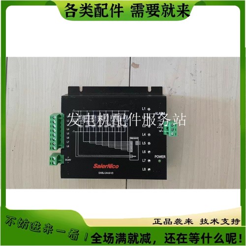 赛尔尼柯船用DXBJ-220-8-V3断线报警模块控制器原厂SaierNico