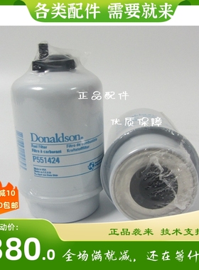P551424柴油滤清器原厂唐纳森发电机组柴滤通卡特柴油滤芯159610