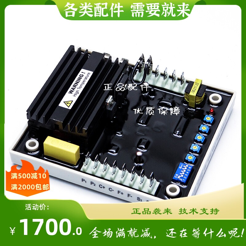 EA64-5调压板发电机自动电压调节器调压板 AVR发电机组配件