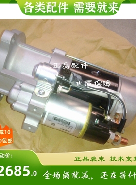 沃尔沃原装启动马达/起动机-装载机L150F/180F/220F