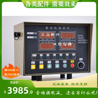 QCJK-I-WR船用柴油机模块远程仪表控制箱监控仪海安奇立原厂订货