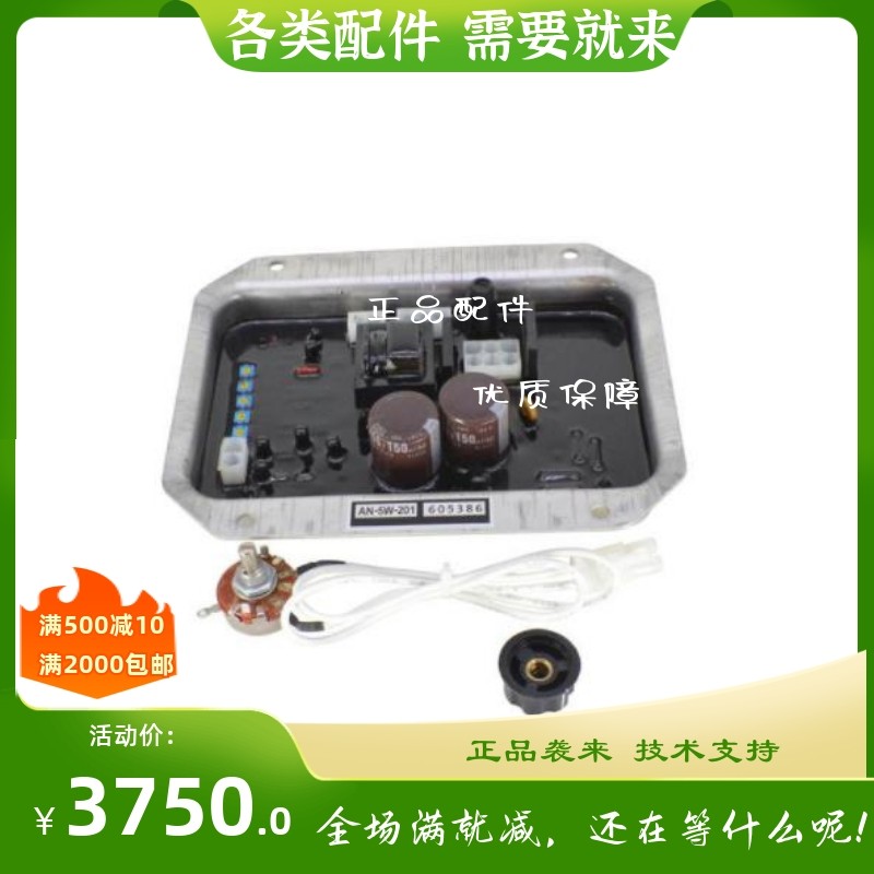 AN-5W-201日本电友Denyo发电机励磁电压调节器AVR稳压板调压板