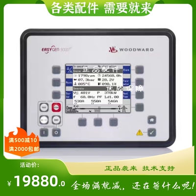 EASYGEN-3200XT优质 8440-2082控制器WOODWARD  原装3200-5 1831