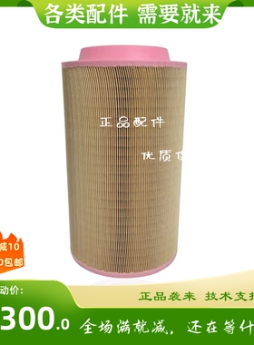 原厂VOLVO TAD720GE空气滤芯3840034沃尔沃发电机组空气滤清器
