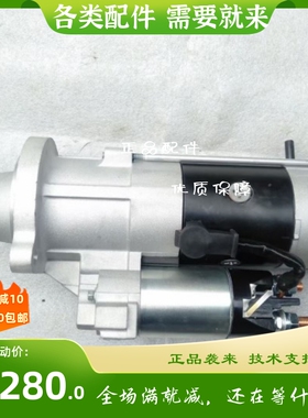 东风康明斯5443655 起动机 QDJ2628   M93R3065SE  24V  6KW  10T